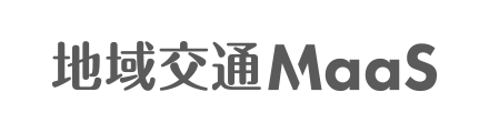 地域交通Maas
