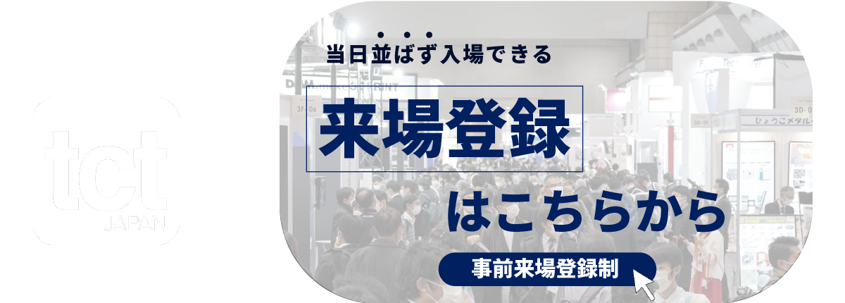 TCT Japan 2024