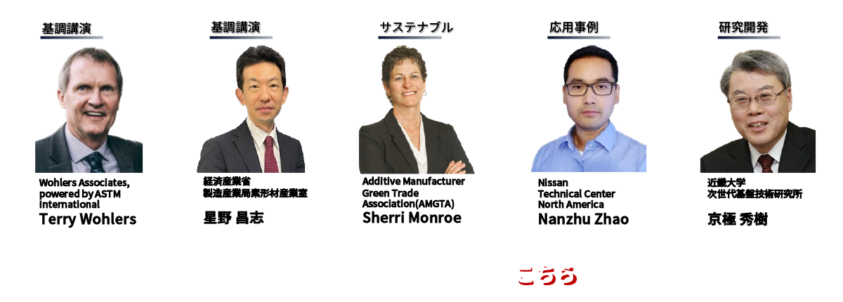 TCT Japan 2024