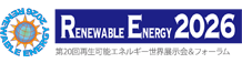 第20回再生可能エネルギー世界展示会＆フォーラム